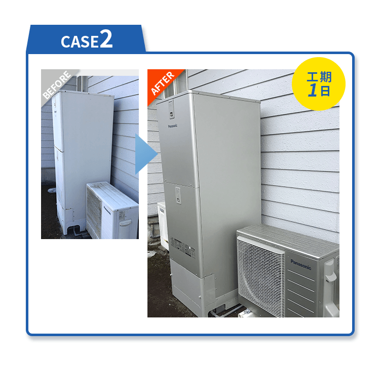 施工事例 CASE2