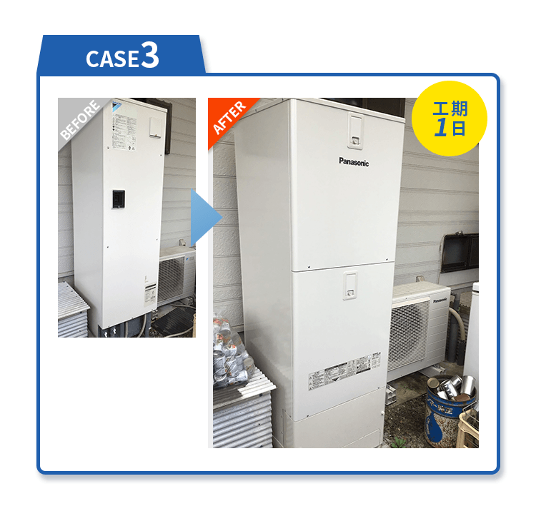 施工事例 CASE3