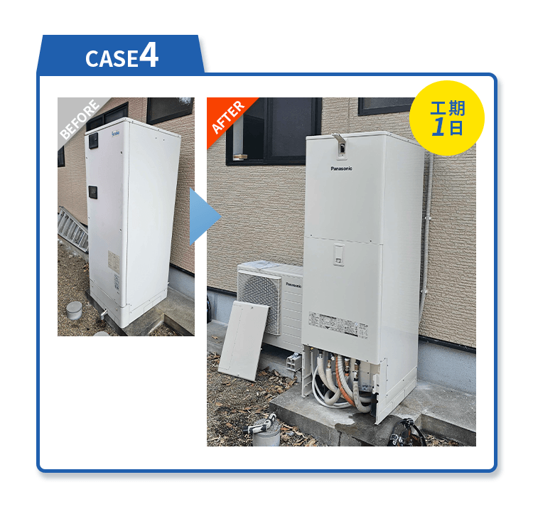 施工事例 CASE4