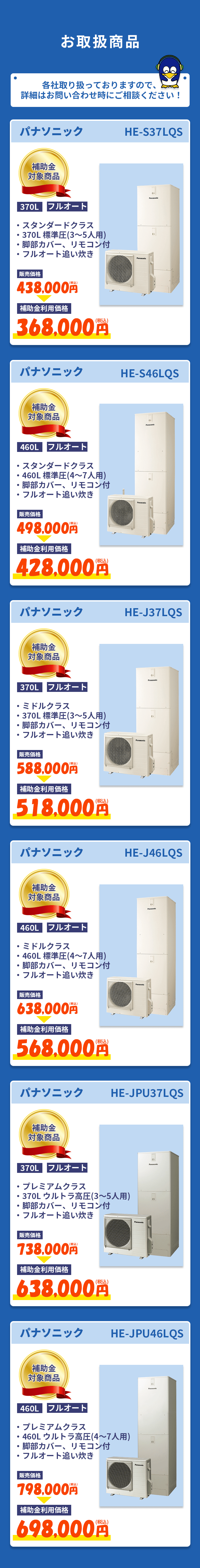お取扱商品
