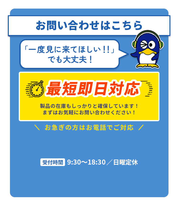 お問い合わせはこちら