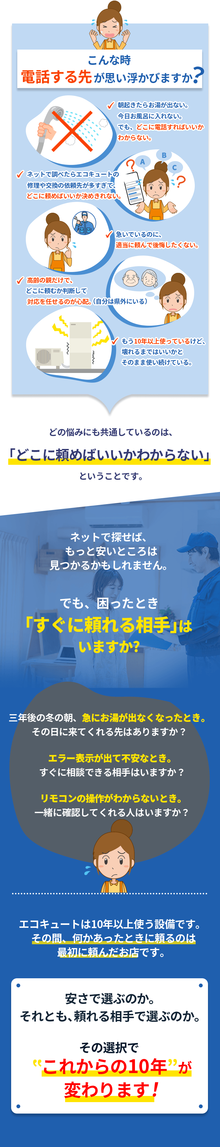 都農町を中心に134年。長く続いてきたのには、理由があります。